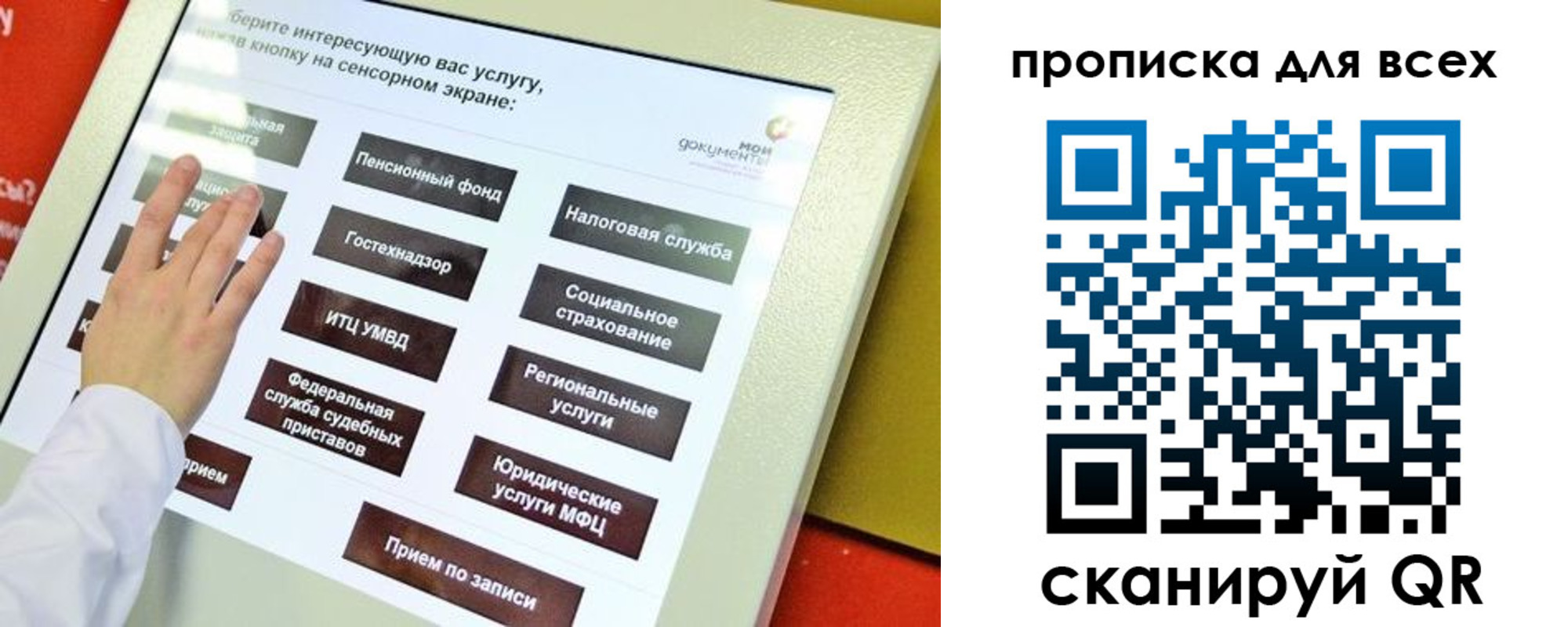 прописка для работы в Козьмодемьянске